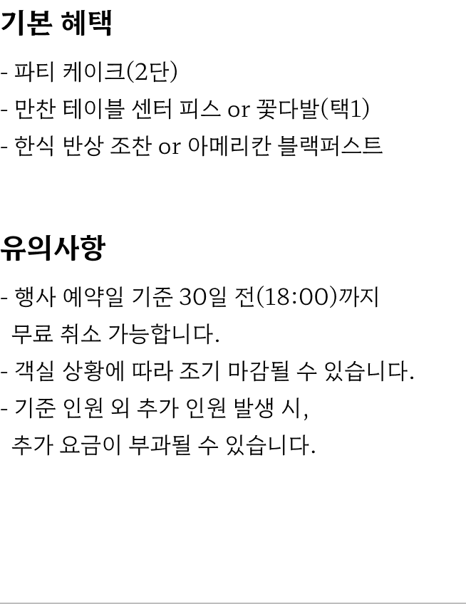 가족연회_MO_11.png