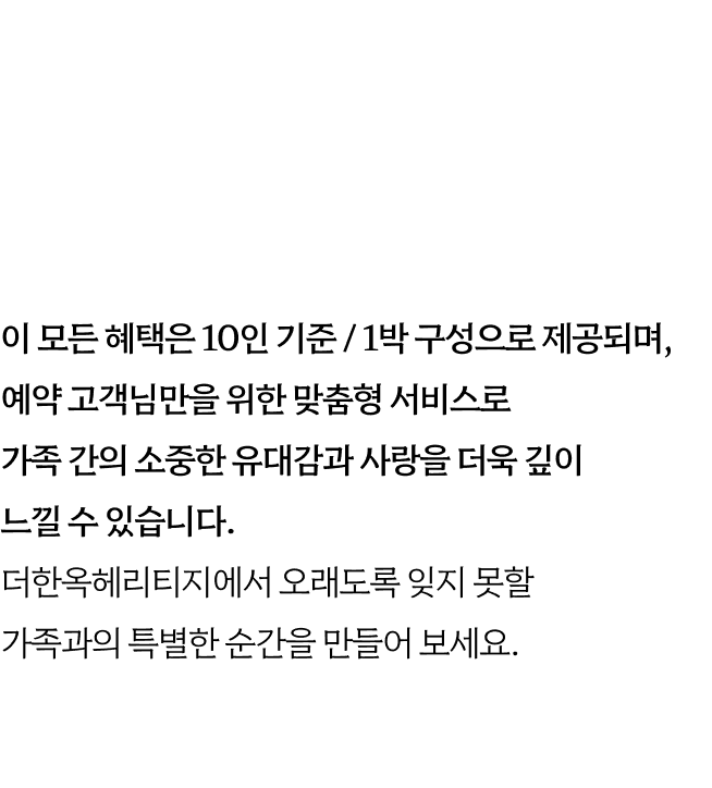 가족연회_MO_12.png