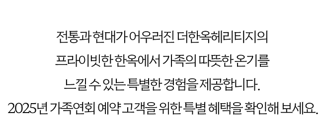가족연회_MO_1.png
