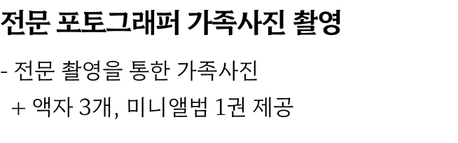 가족연회_MO_5.png