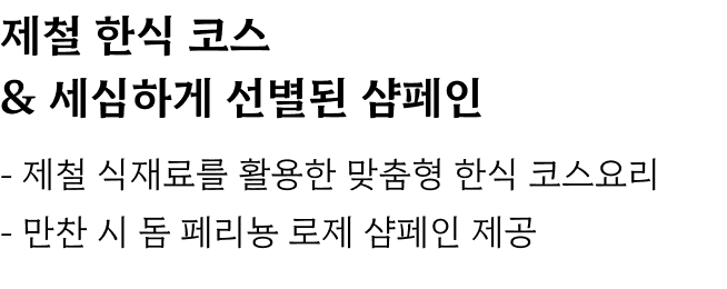 가족연회_MO_7.png