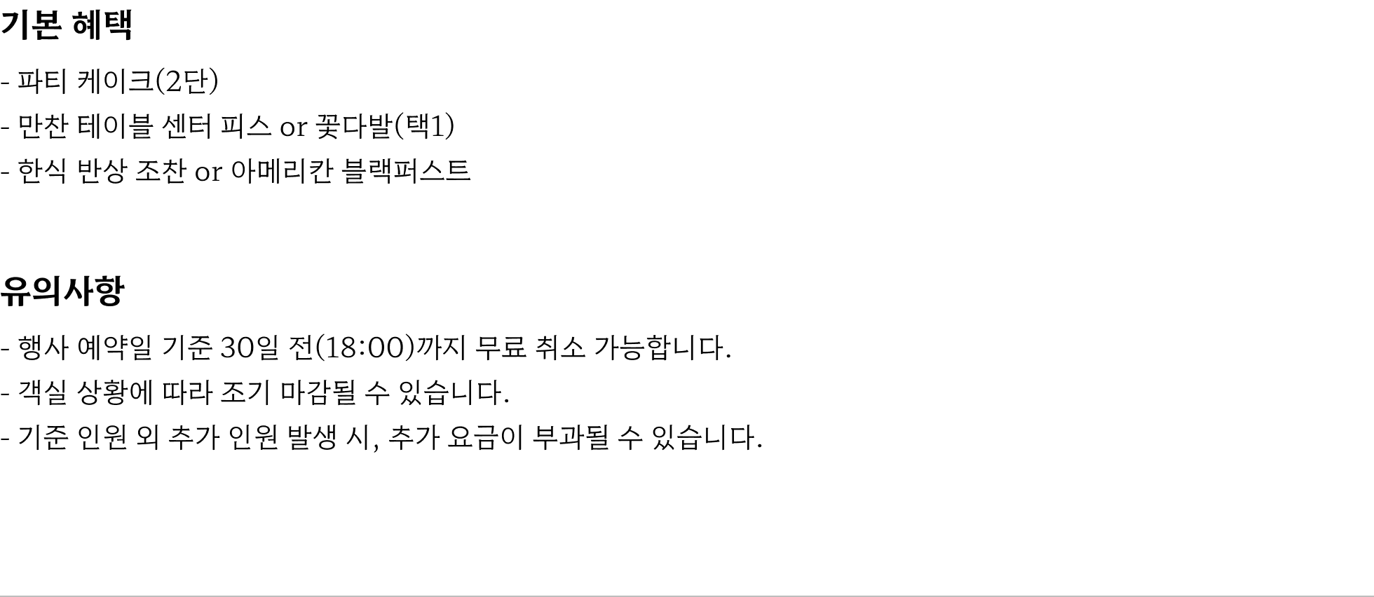 가족연회_PC_11.png